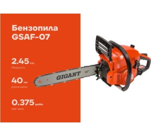 Бензопила Gigant GSAF-07