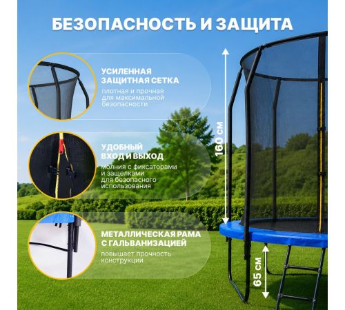 Батут Sundays JumpX-D312 синий, с сеткой, с лестницей