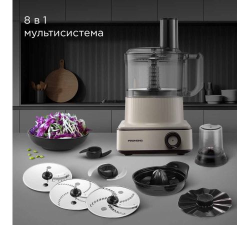 Кухонный комбайн Redmond Редмонд FP608 бежевый