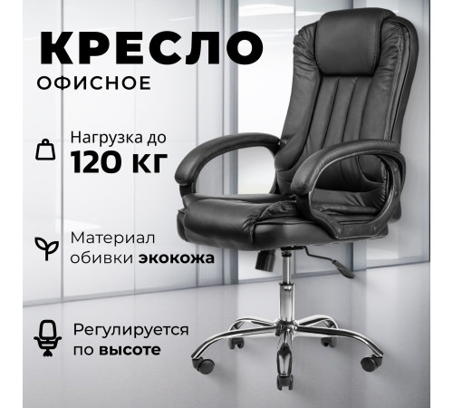 Офисное кресло Mio Tesoro Оскар черный