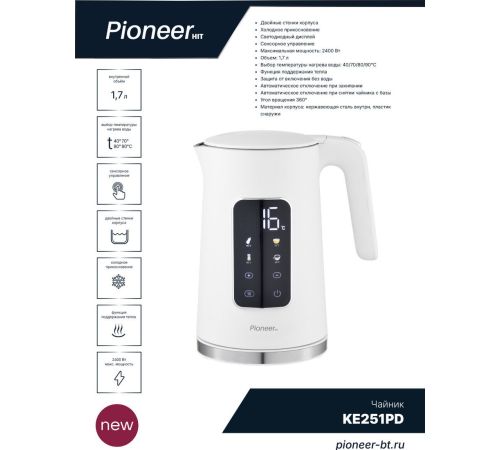 Электрический чайник Pioneer KE251PD