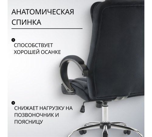 Офисное кресло Mio Tesoro Арно AF-C7307V черный