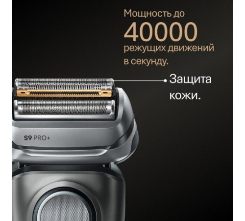 Электробритва Braun Series 9 9600s