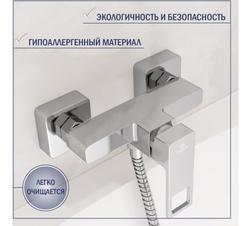 Смеситель Lauter Cascade 21СК9615C с лейкой Fleur 21S00126