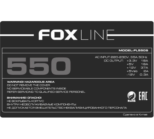 Блок питания Foxline FL550S