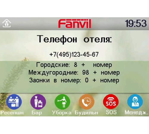 Проводной телефон Fanvil H5