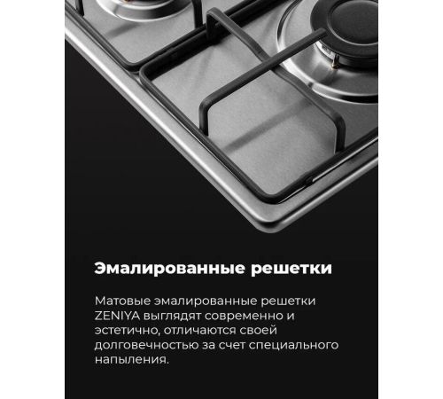 Варочная панель MAUNFELD EGHS.43.3STS-ES/G