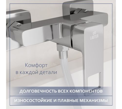 Смеситель Lauter Cascade 21СК9615C + 21СКFG80101C + 21S00126 + 21CKFS90120