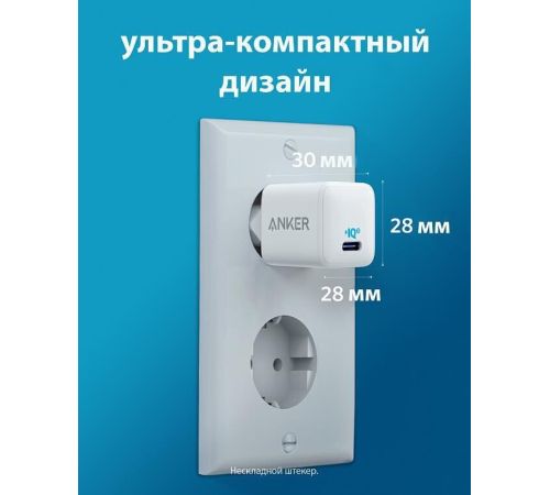 Сетевое зарядное Anker PowerPort III Nano