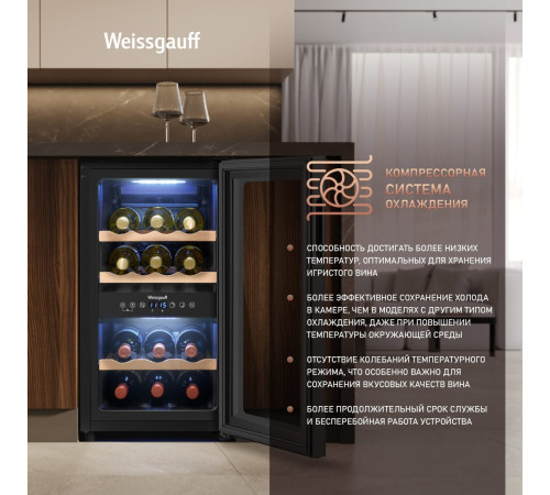Винный шкаф Weissgauff WWC-16 DualZone Compressor