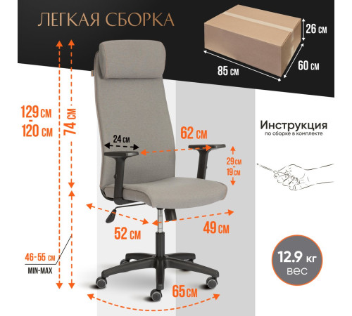 Офисное кресло TetChair Pragmatic Plt ткань серый