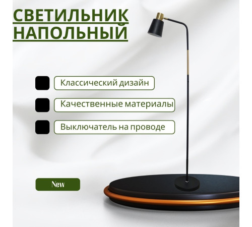 Торшер ArtStyle HT-188B