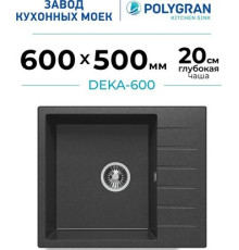 Кухонная мойка Polygran Deka 600 черный