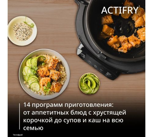 Мультиварка Tefal Actifry MY741CF2