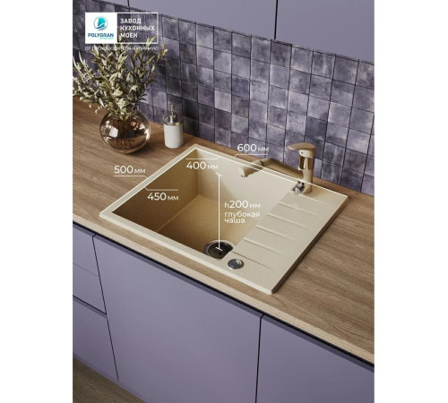 Кухонная мойка Polygran Deka 600 опал