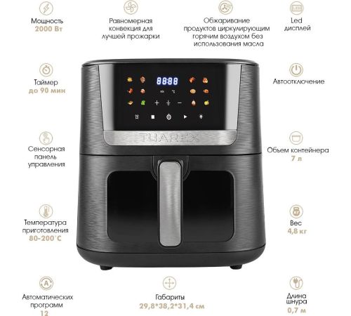 Аэрогриль аэрофритюрница Tuarex AG-3006