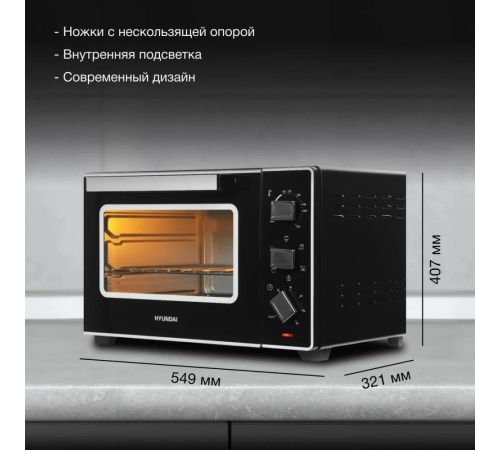 Мини-печь Hyundai MIO-HY093
