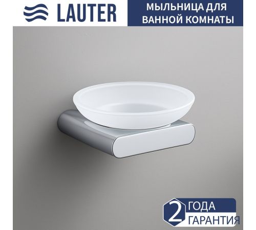 Набор аксессуаров для ванной Lauter 21SH57061 + 21SH57051 Chrome, 2 предмета