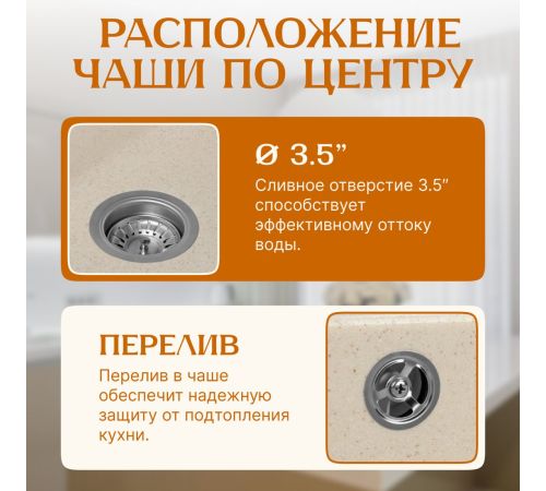 Кухонная мойка Saniteco Mare бежевый