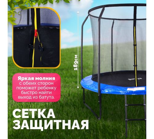 Батут Sundays JumpX 8FT синий, с сеткой, с лестницей