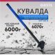 Кувалда Oasis Pro 103010801021 6000г