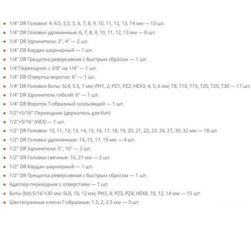 Универсальный набор инструментов Spec CK115-94 94 предмета