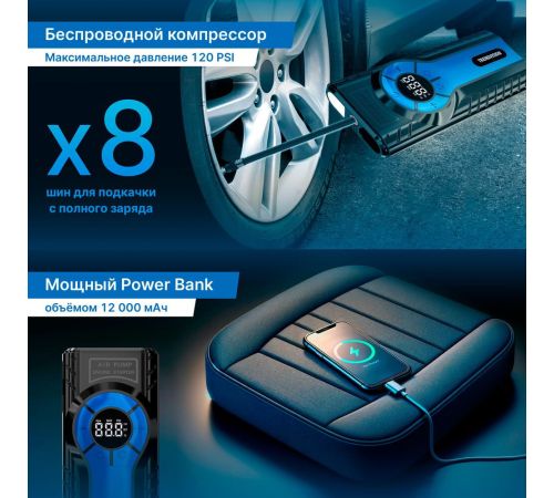 Портативное пусковое устройство TrendVision Start Compressor