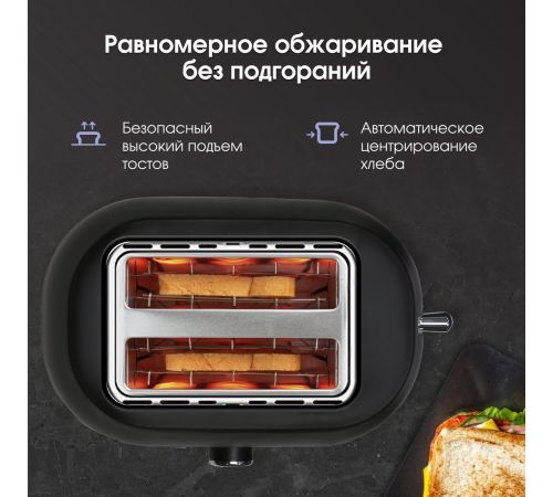 Тостер Zigmund & Shtain ST-98