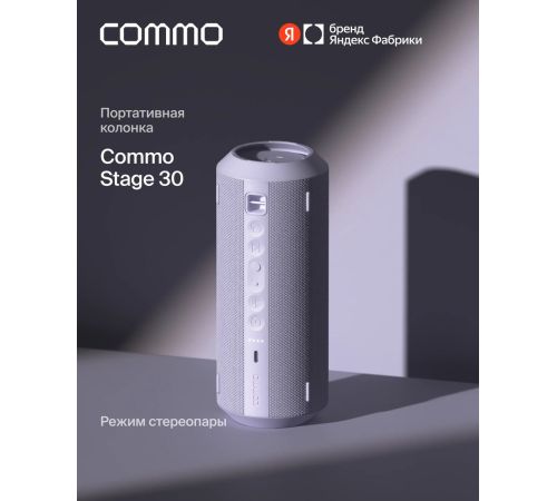 Беспроводная колонка COMMO Stage 30 лавандовый