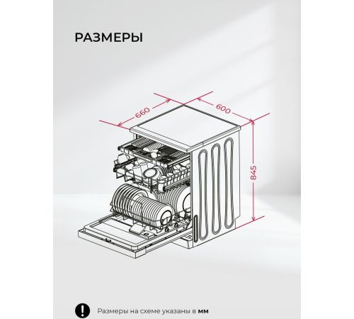 Отдельностоящая посудомоечная машина LEX DW6063N WH