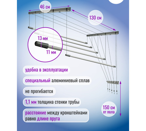 Сушилка для белья Comfort Alumin Group Потолочная 5 прутьев Silver Style 130 см алюминий