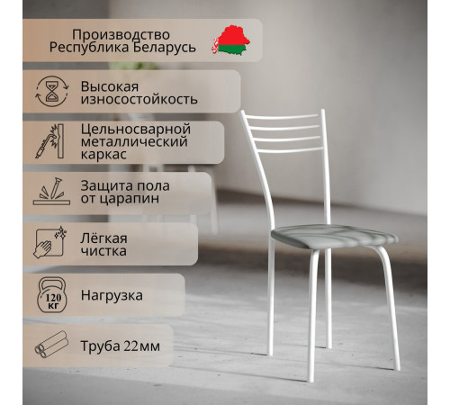 Стул Mio Tesoro Сигма серый/белый