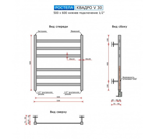 Полотенцесушитель Ростела Квадро V 30 1/2