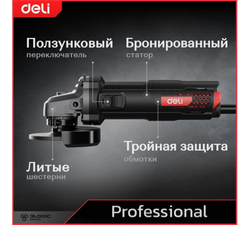 Угловая шлифмашина Deli EDE-JM125-4E