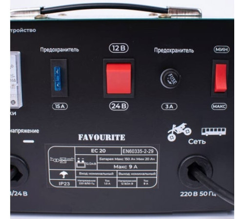 Зарядное устройство Favourite EC 20