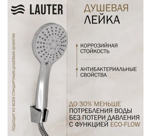 Смеситель Lauter Hidden 21СК157С-521-1 с лейкой Relexa Daisy 21S10167