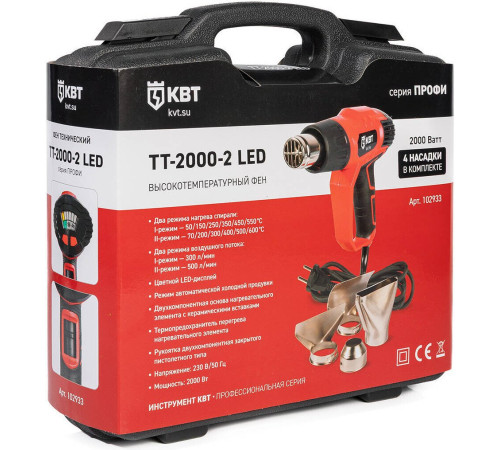 Промышленный фен КВТ ТТ-2000-2