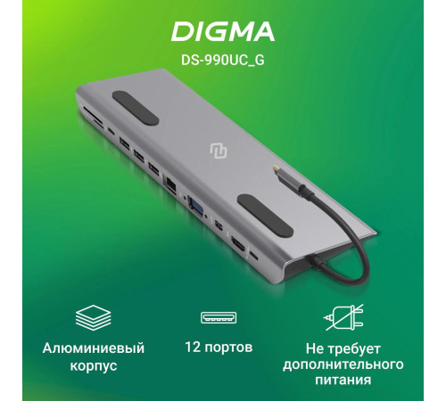 Док-станция Digma DS-990UC_G