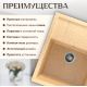 Кухонная мойка Saniteco Fortis песок