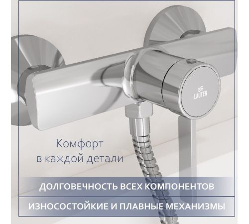 Смеситель Lauter Art 21CK9680C с лейкой Lily 21S10048