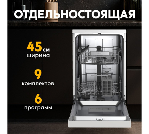 Отдельностоящая посудомоечная машина Making Oasis Everywhere PM-9S6