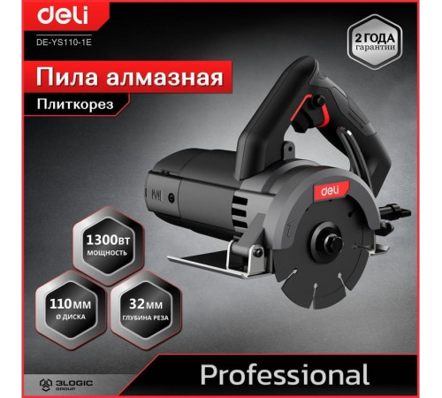 Ручной плиткорез Deli DE-YS110-1E