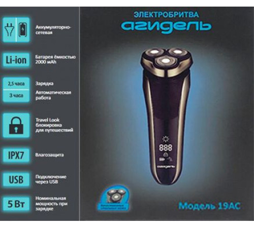 Электробритва Агидель 19 АС