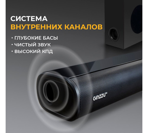 Саундбар Ginzzu GM-511