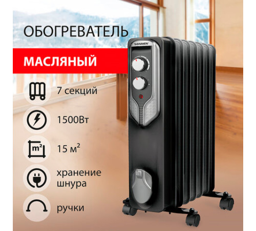 Масляный радиатор Sonnen DFN-07BL