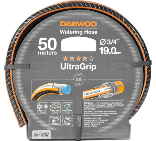 Шланг Daewoo Power UltraGrip DWH 5137 3/4'', 50 м