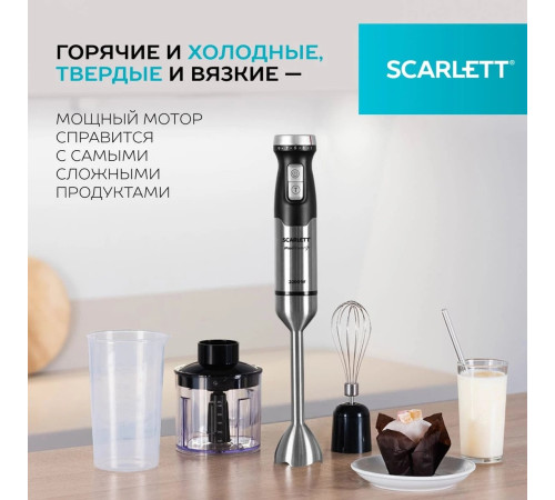 Погружной блендер Scarlett SC-HB42F40
