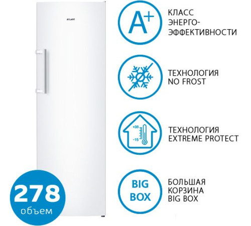 Морозильник ATLANT М-7606-100-N