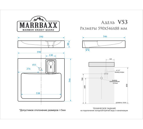 Умывальник MARRBAXX Адель V53D1 V053D001