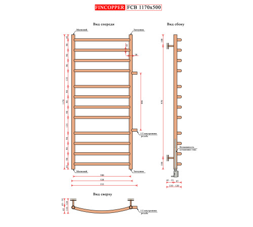 Полотенцесушитель Fincopper FCB 117х50 черный
